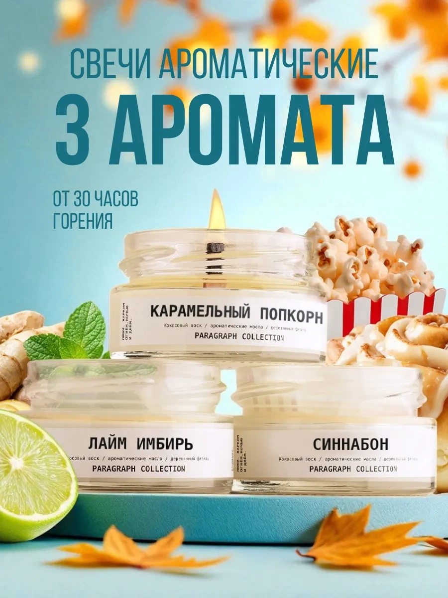 Paragraph Collection Aromatik Mumlar Hediye Seti 3'lü 211682043 Beyaz