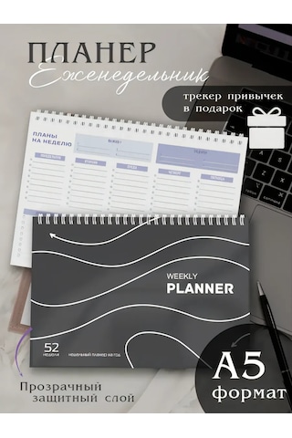 Pro Bel Planlayıcı Ajandası Tarihsiz A5 438847253 Koyu Gri