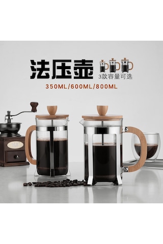 Teltree 4 Dakikada Mükemmel Kahve: Cam Fransız Presi, Ahşap Tutacaklı, 350ml Renkli