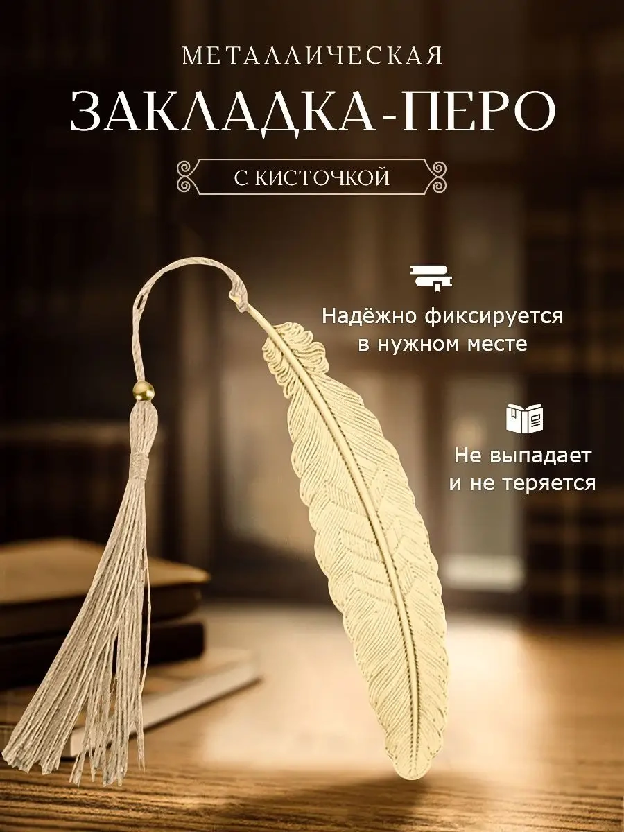 Blapolt Metal Kitap Ayracı 162877573