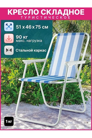 Proficamp Katlanabilir Kamp Sandalyesi Sırtlığında Kamp İçin Katlanabilir Sırt Dayanağıyla Dinlenme Sandalyesi 15275 Mavi