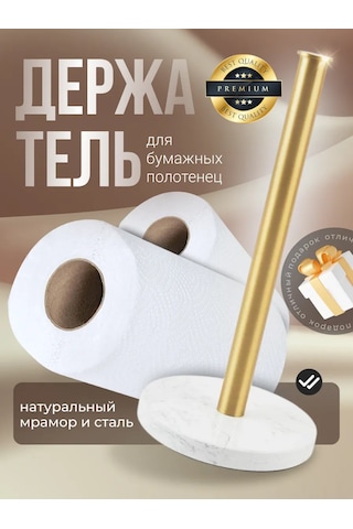 Aquakand Masanın Üzerine Kağıt Havlu Tutucu 274910397 Beyaz