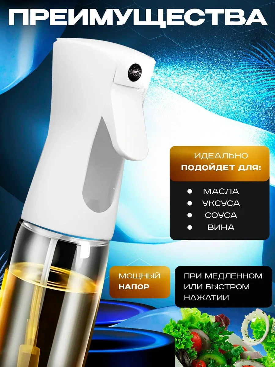 Eligio Yağ Püskürtücü, Dozajlı Sprey 290148131 Beyaz