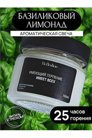 Reflextion Notlu Hindistan Cevizi Aromalı Kavanoz Mum 234301507 Siyah