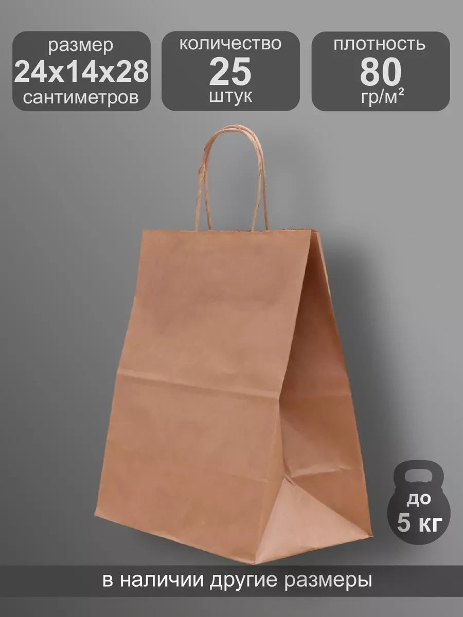 Ig Pack Kralti Kağıt Hediye Paketi Bükümlü Saplarla 24x14x28 Cm 25 Adet 199448154