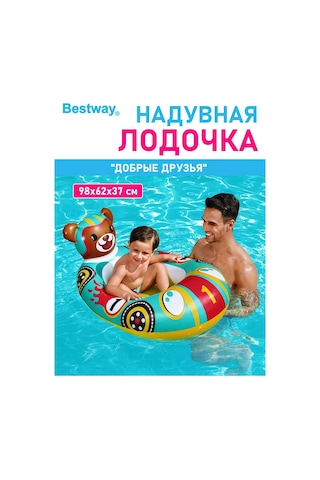 Bestway Şişme Çocuk Şilte, Yüzme Ve Havuz İçin Şişme Şilte. 221870900