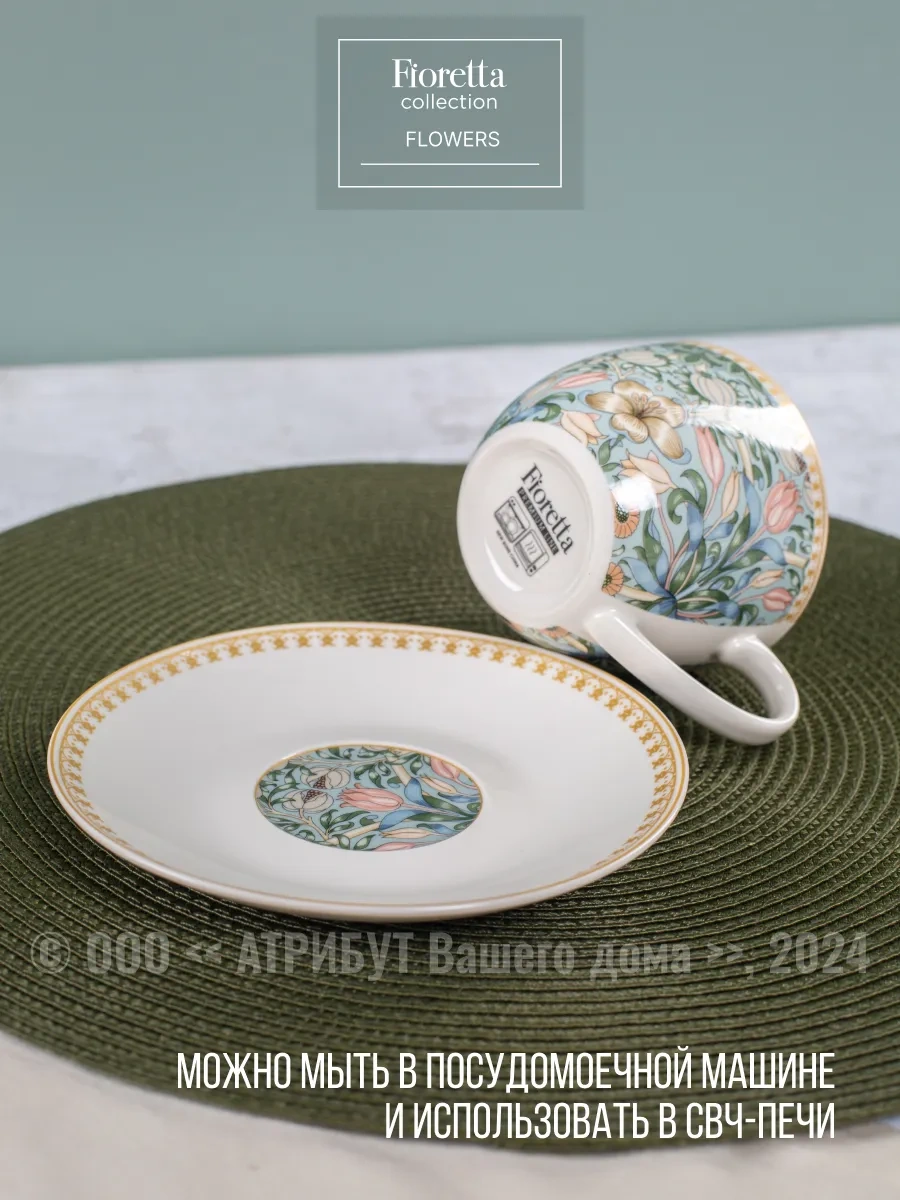 Fıoretta Çay Takımı Bardak Ve Tabak Seti Flowers 260 Ml 161410543 Gri