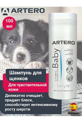 Artero Yavru Köpekler Ve Yavru Kediler İçin Şampuan Baby Hs664 210615825