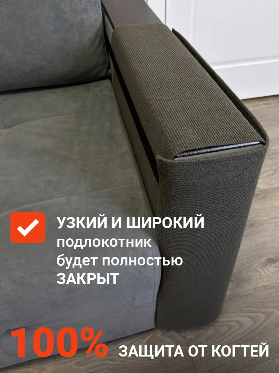 Dzessi Kedi Tırmalama Yeri Kanepe Kol Dayanağına Göre 139854387