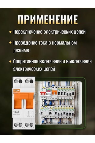 Tdmelectric Üç Konumlu Modüler Anahtar Mp-63 2p 16a 298114847