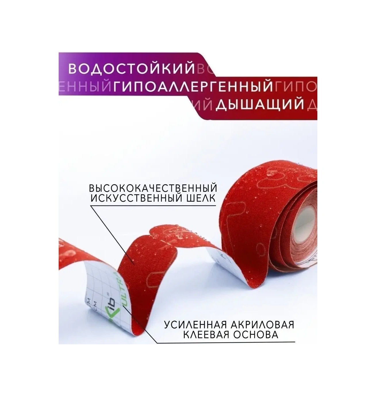 Kinexib Vücut Bantı 17121190