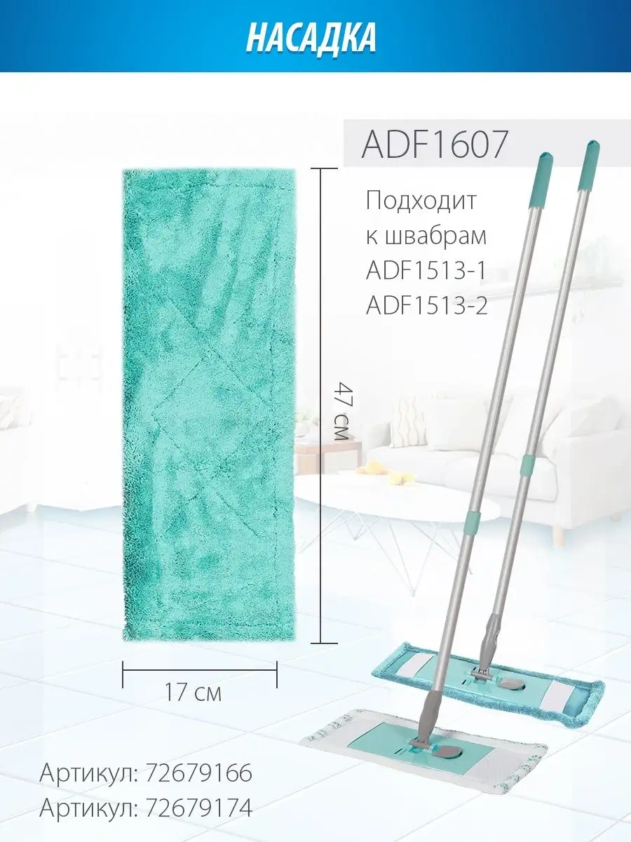 Hausmann Professionel Mop Başlığı, Zemin Bezi 72603689