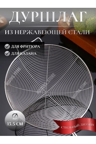 Ngoods Store Kavanoz İçin Kevgir Ve Kazan İçin Kevgir Kızartma Ve Kazan İçin Süzgeç 159408079