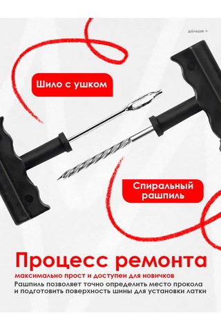 Sovıto Sıfır Lastik Tamir Seti, Araba Tamir Setleri 101764416