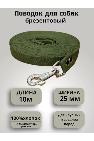 Tehpro44 10 Metre Güçlendirilmiş Köpek Gezdirme İpi Kanvas 151493158 Yeşil