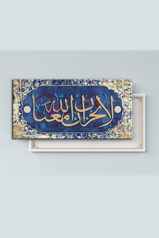La Tahzen! İnnallahe Meana ! Üzülme, Allah bizimle beraberdir Dini İslami Hat Kanvas Tablo 60 x 30