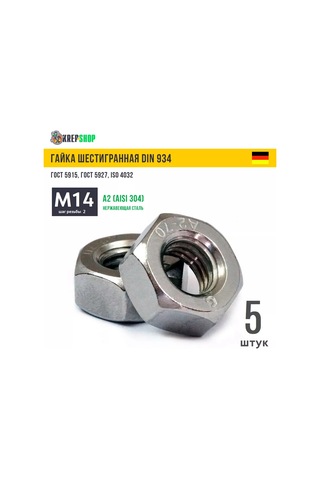 Schafer+peters Gmbh Somun M14 Paslanmaz A2 Dın 934 188356628 14