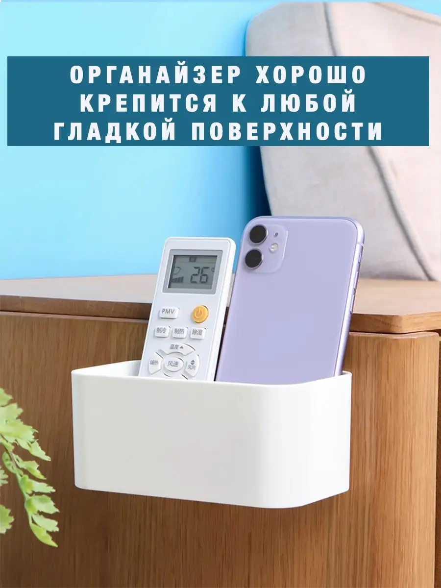 Myston House Telefon Ve Kumanda İçin Düzenleyici Tutucu 38365903 Beyaz