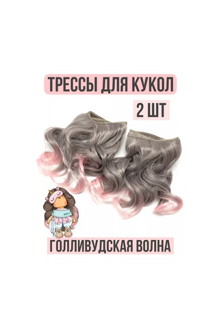 Gıga Hobbı Bebekler İçin Dalgalı Takma Vb. Saçlar 231383436