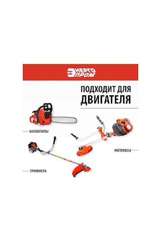Energoprom İki Zamanlı Motorlar İçin "energoprom" Buji 257045629