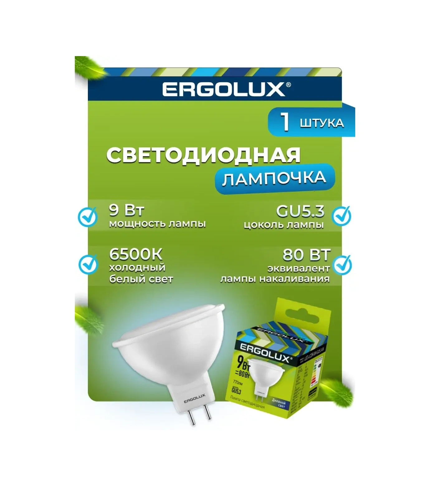 Ergolux Led Ampul Led 9w 6500k Gu5.3 Lamba 12270875