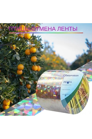 Qingmipy Çift Taraflı Yansıtıcı Kuş Kovucu Bandı - 4.8cm X 50m Çiçek Desenli Pet Folyo - Balkon, Bahçe, Tarla Kuş Engelleme Şeridi