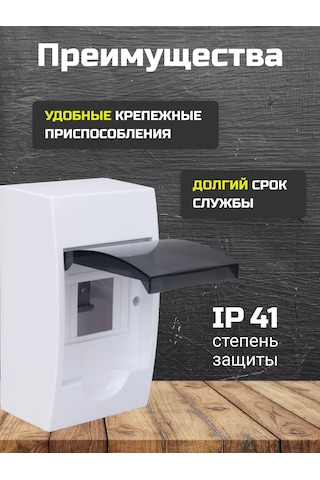 Generica Plastik Askılı Dağıtım Kutusu 4 Modül 174004542