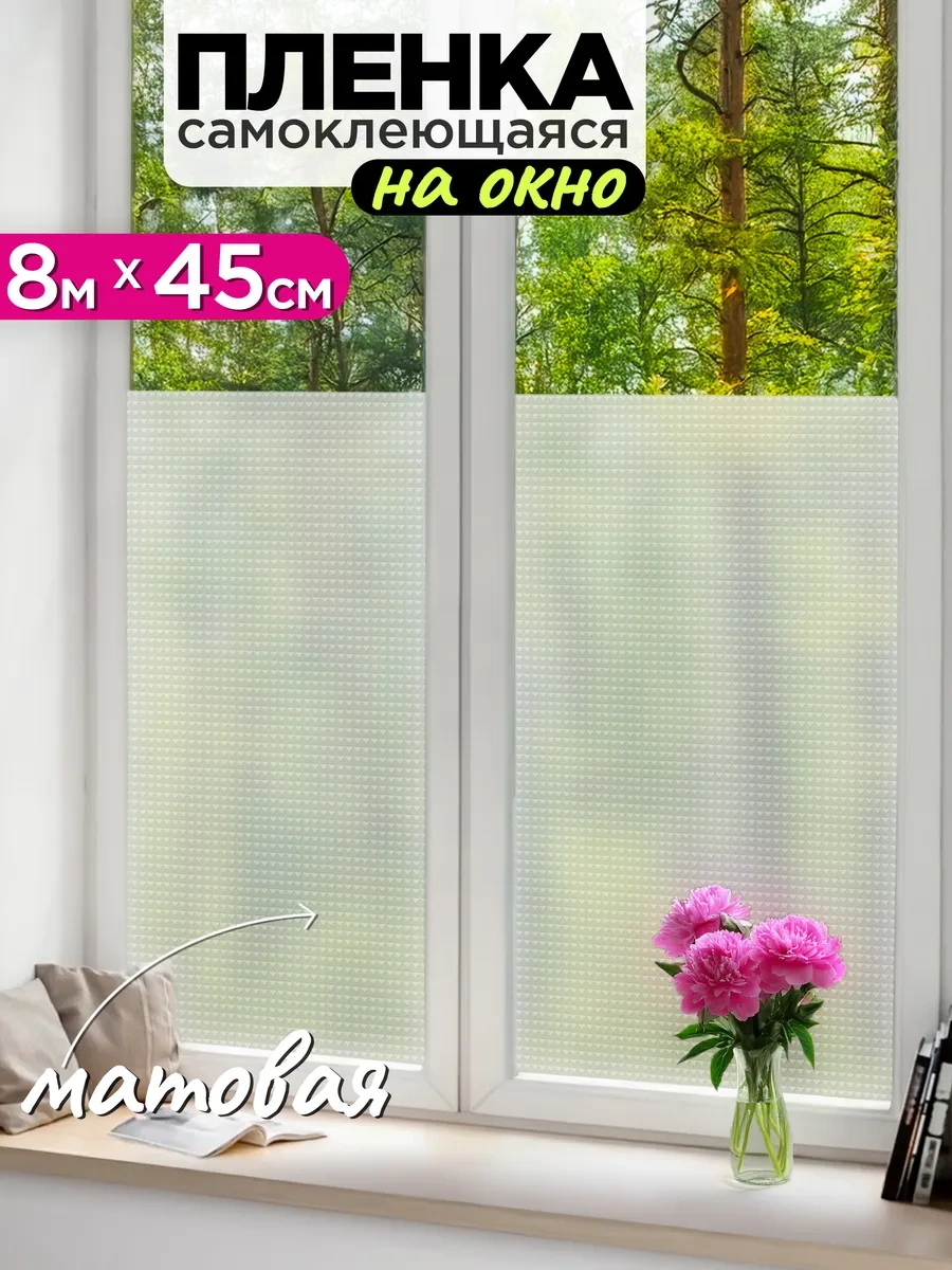 Mast Pencere Cam İçin Kendinden Yapışkanlı Vitray Film 45cm X 800cm 137805736