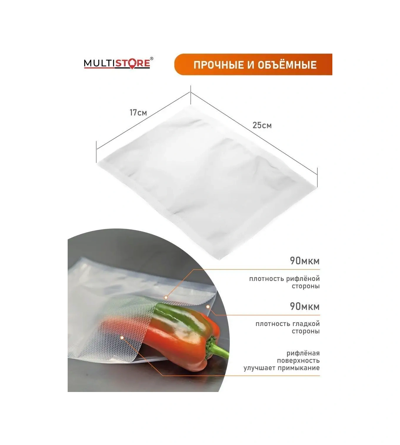 Multıstore Vakum Makinesi İçin Oluklu Poşetler 17x25 Cm 100 Adet 115674063