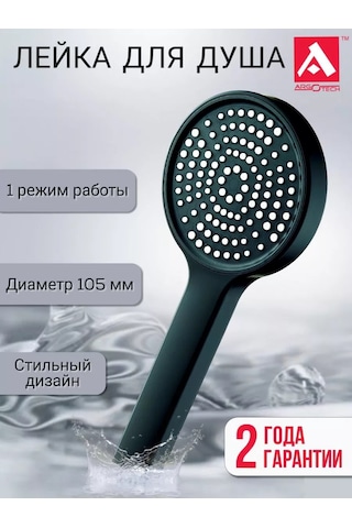 Argo Mat Siyah Duş Başlığı 210931441 Siyah