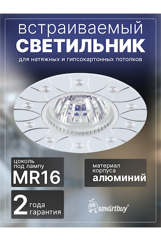 Smartbuy Pozitif Aydınlatmalı Gömme Lüks Lamba Lambası Mr16 Beyaz 257418615 Beyaz