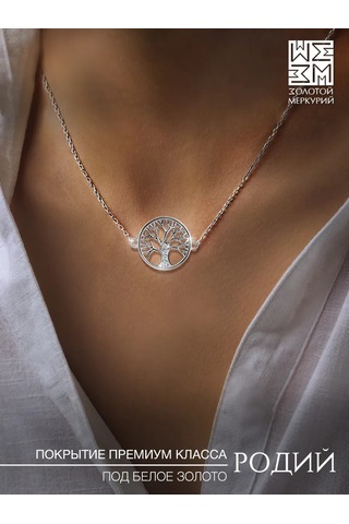 Zolotoj Merkurij Gümüş Eklemli Zincir Kolye Ağaç Şeklinde 355835144 Gri