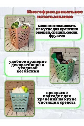 Avos'ka Sepet - Küçük Eşyaların Saklanması İçin Organizatör 358080695 Yeşil