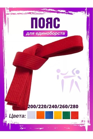 Kmmax Dövüş Sporları Karate Judo Kemeri 227243481 Kırmızı