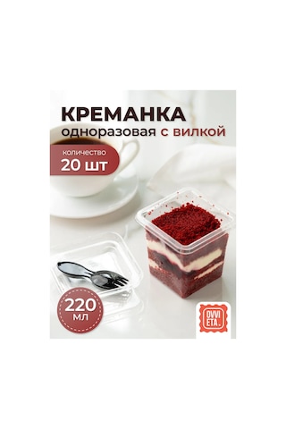 Ovvıeta Tek Kullanımlık Kapaklı Ve Çatalı İle Kremalı Kâse 448054791 Beyaz