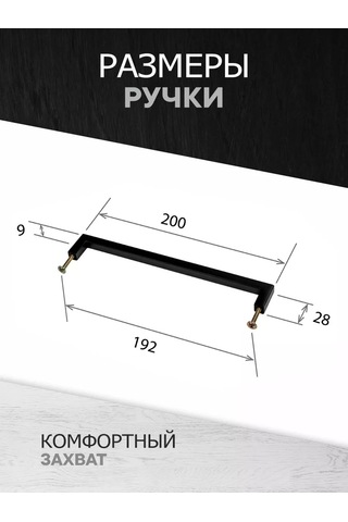 Metalheart Mutfak İçin Mobilya Kolları Siyah 192 Mm 2 Adet 248583698 Siyah