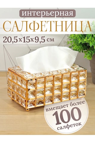 Miland Home Masa İçin İç Dekoratif Peçetelik 450867209 Beyaz