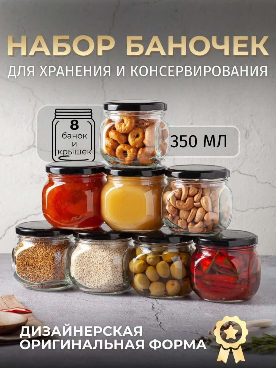 Gloria Nature Saklama Ve Konserve Çekme Kabı 8 Adet 350 Ml 149542739 Diğer