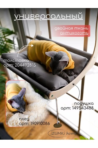 İzumki Home Pencere İçin Askılı Kedi Hamakları 218418961