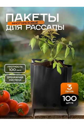 Umnyj Sad Fide Torbaları 3 Litre 100 Adet. 185618538