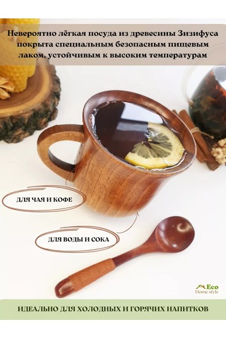 Eco-home.stıle Ahşap Mutfak Eşyası Çay Bardağı Ve Kaşık 176581969 Sandal Ağacı