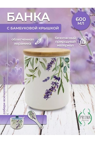 Prıma Collectıon 600 Ml Lavender Ve Okaliptüs Kavanozu 206393901