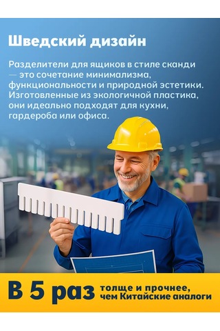 Arrangor Çekmece Düzenleyici Plastik 8 Adet 160124650 Beyaz