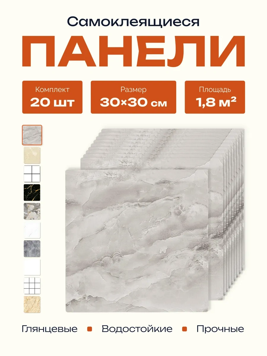 Pureflex Kendinden Yapışkanlı Duvar Panelleri 30x30 Cm, 20 Adet Karo 335510809