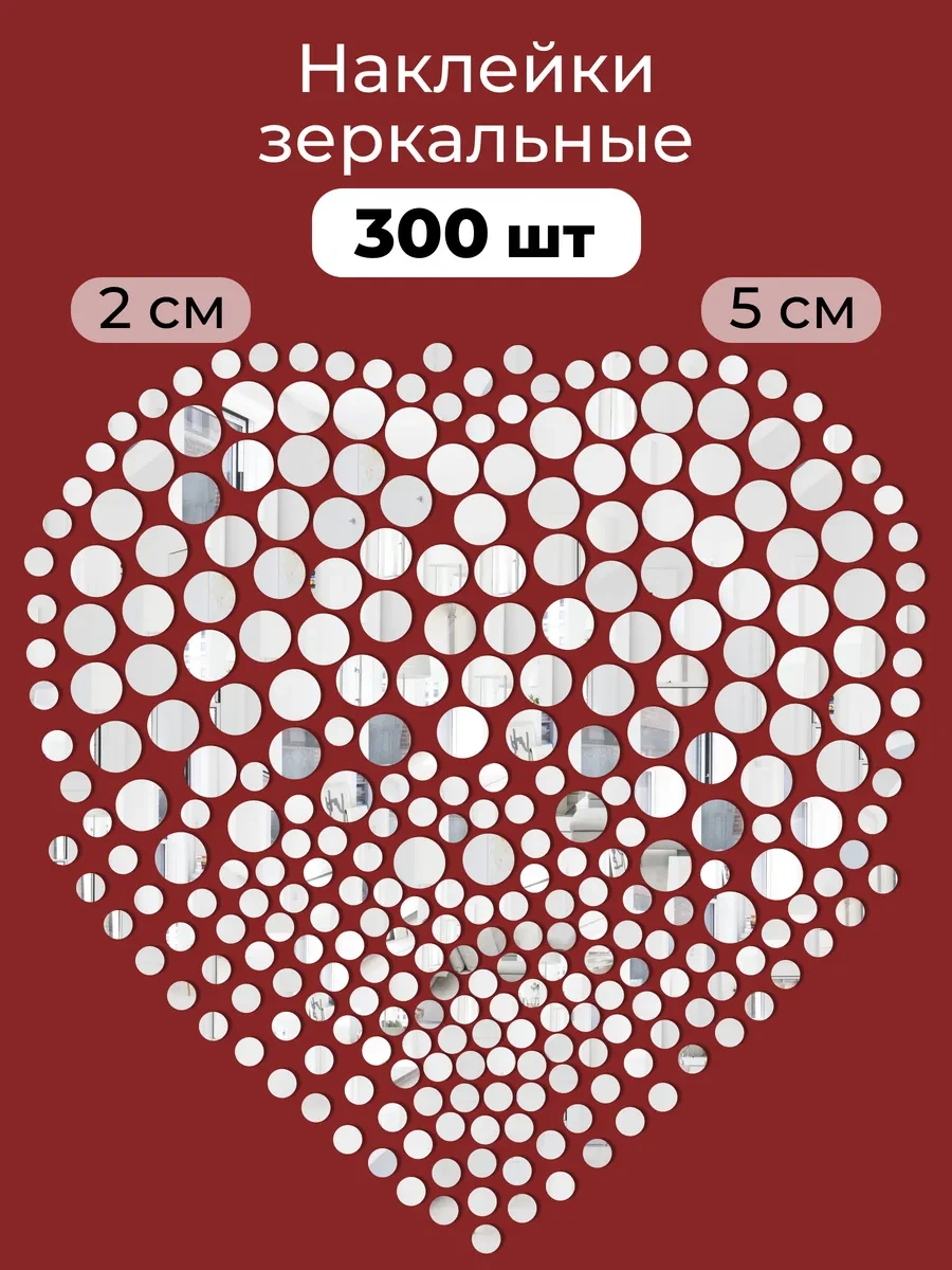 Dommarket Ayna Duvar Dekorasyonu Daireler 300 Adet 409917130 Gri