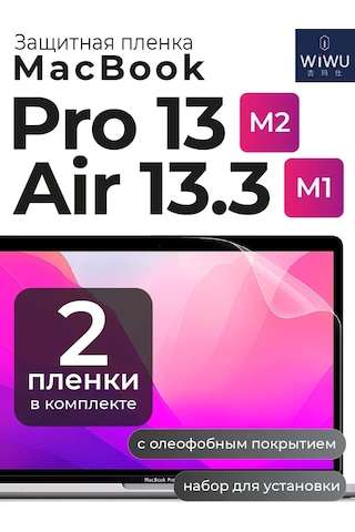 Wiwu Macbook Uyumlu Pro 13 M2 2022, Air 13.3 M1 2020 İçin Koruyucu Film 200358556