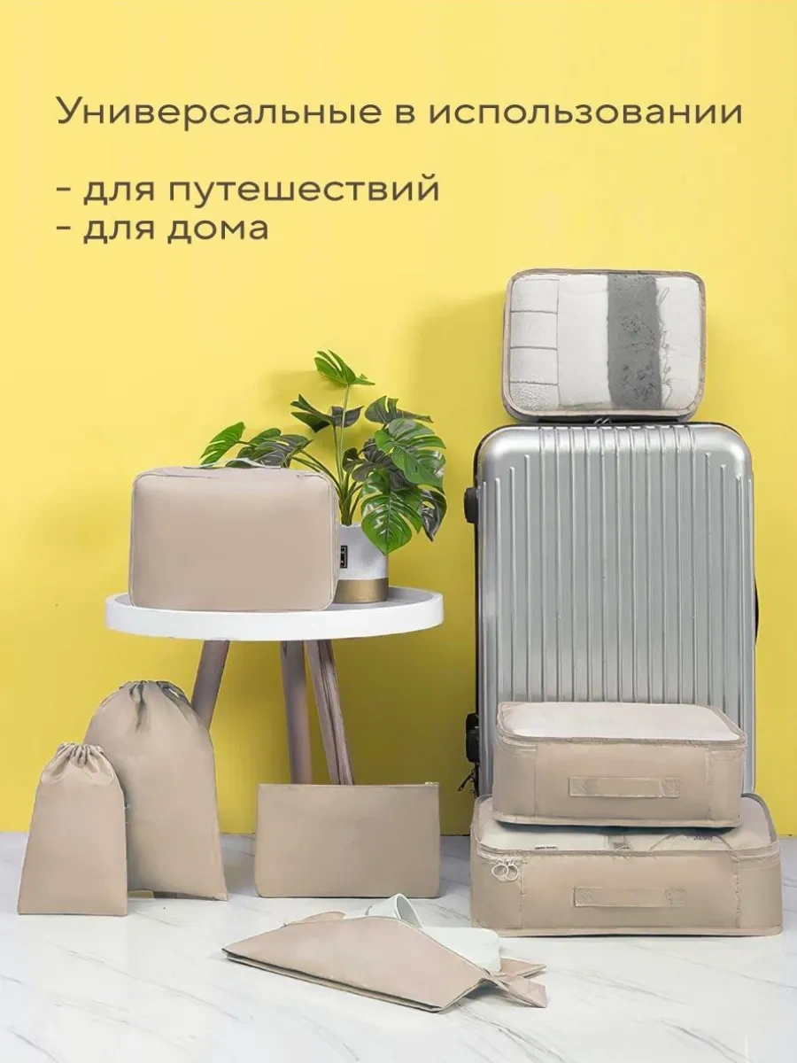 Miestetic Bavul İçin Seyahat Düzenleyici 224422712 Bej