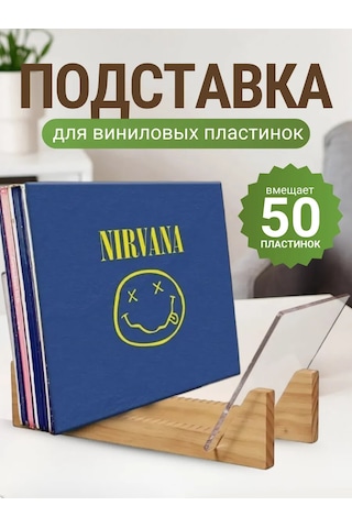 Wood & Home Plak Standı 449871759