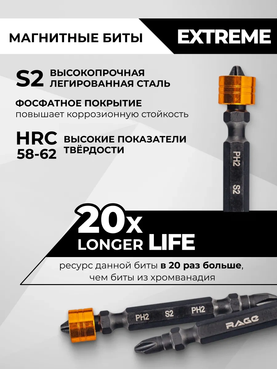 Rage Manyetik Çift Taraflı Uçlar Göstergesiz S2 Ph2x65mm 2 Adet 270120993