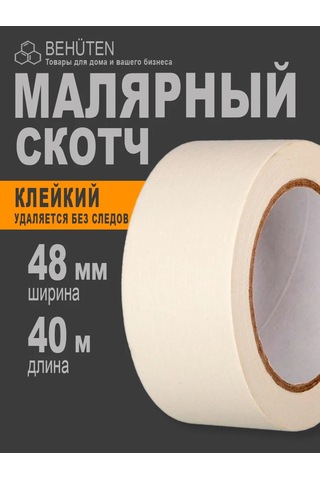 Behuten Boyacı Bandı, 40m 171266461